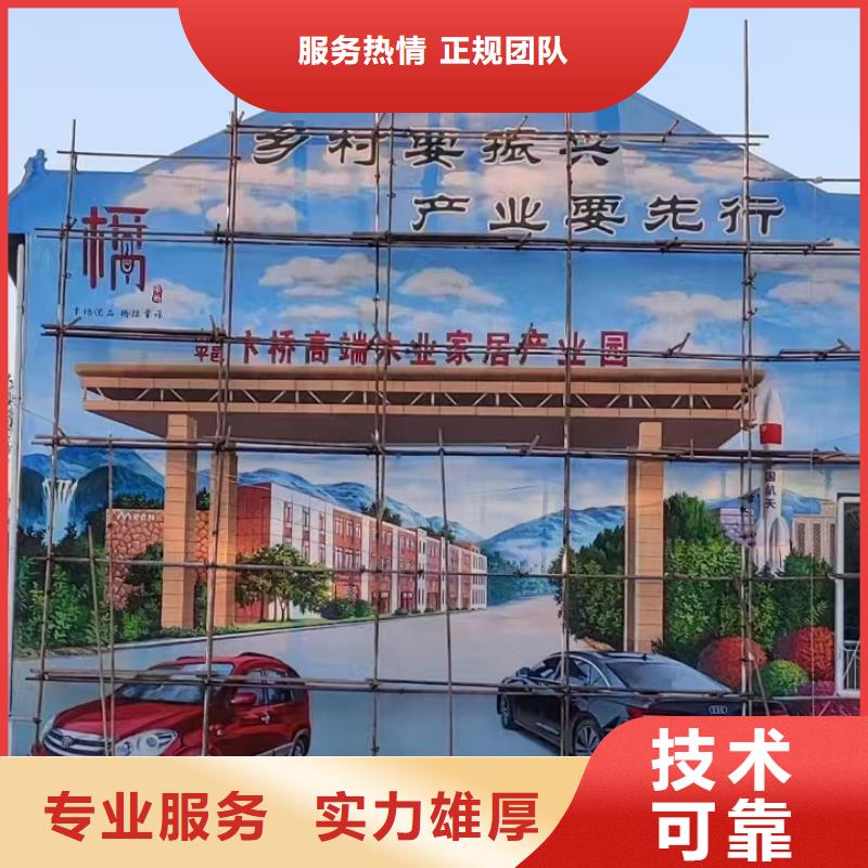 鄉(xiāng)村振興墻繪彩繪壁畫團(tuán)隊(duì)