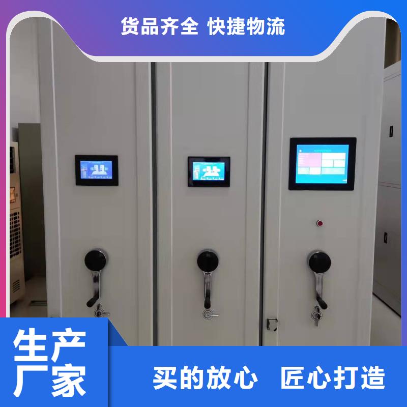 鋼制移動儲存檔案柜源頭廠家