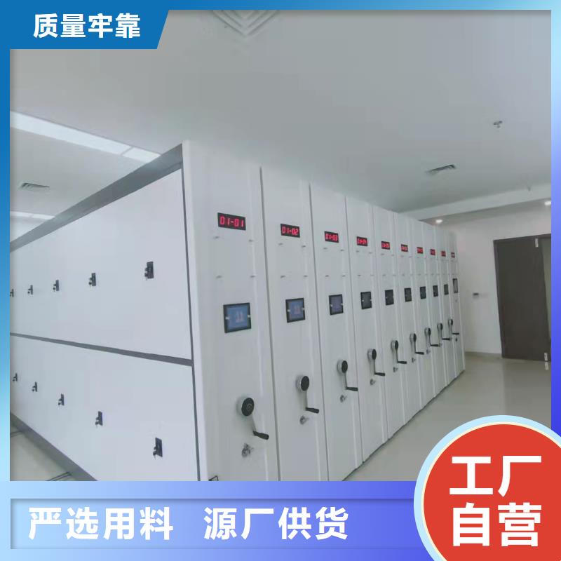 档案密集柜源头厂家