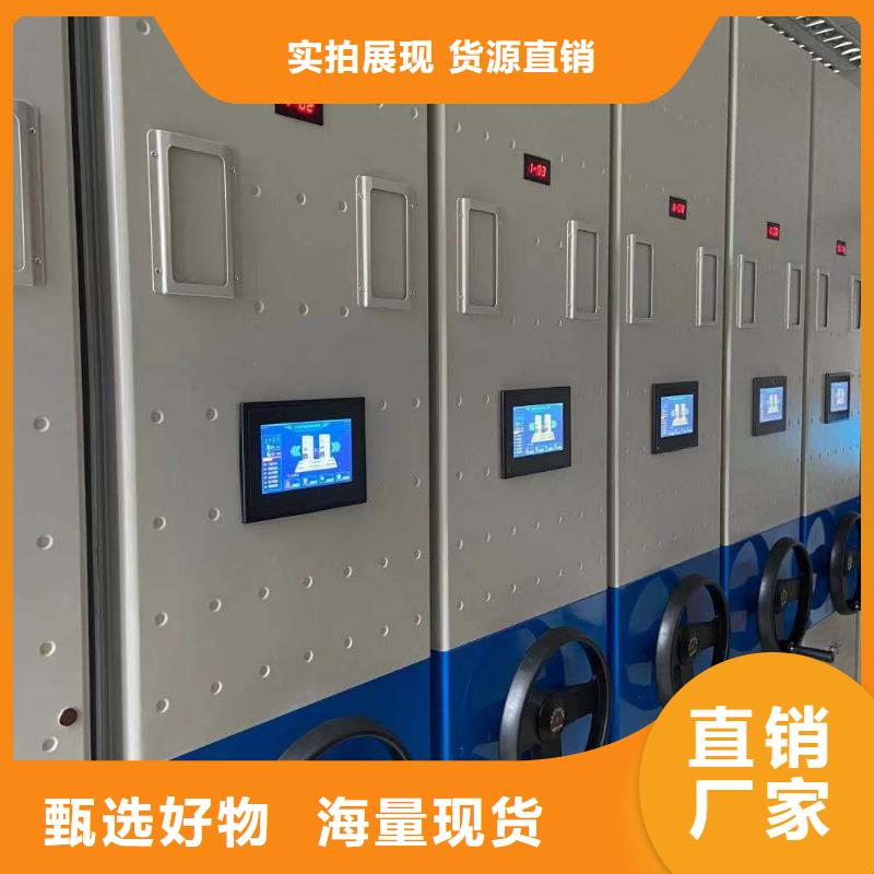 智能密集架质优价廉