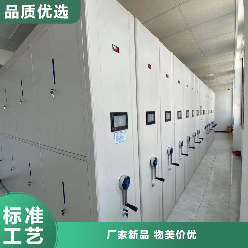 档案密集柜源头厂家