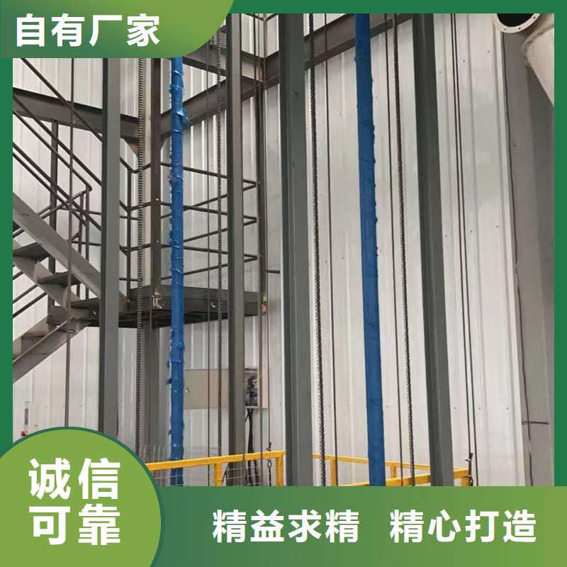 導軌的液壓貨梯公司