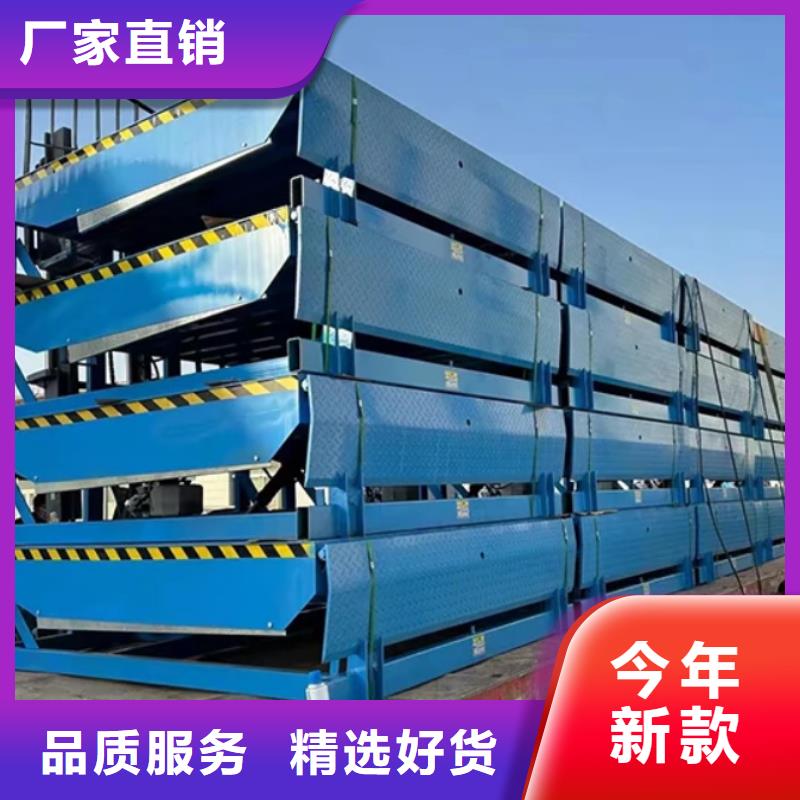 液壓式登車橋供應