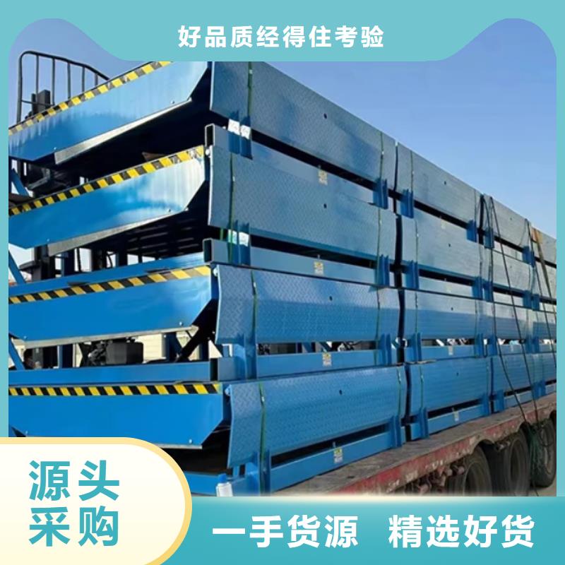 固定剪叉式升降平臺購買