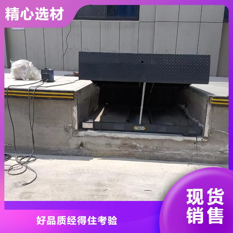 卸貨平臺廠家
