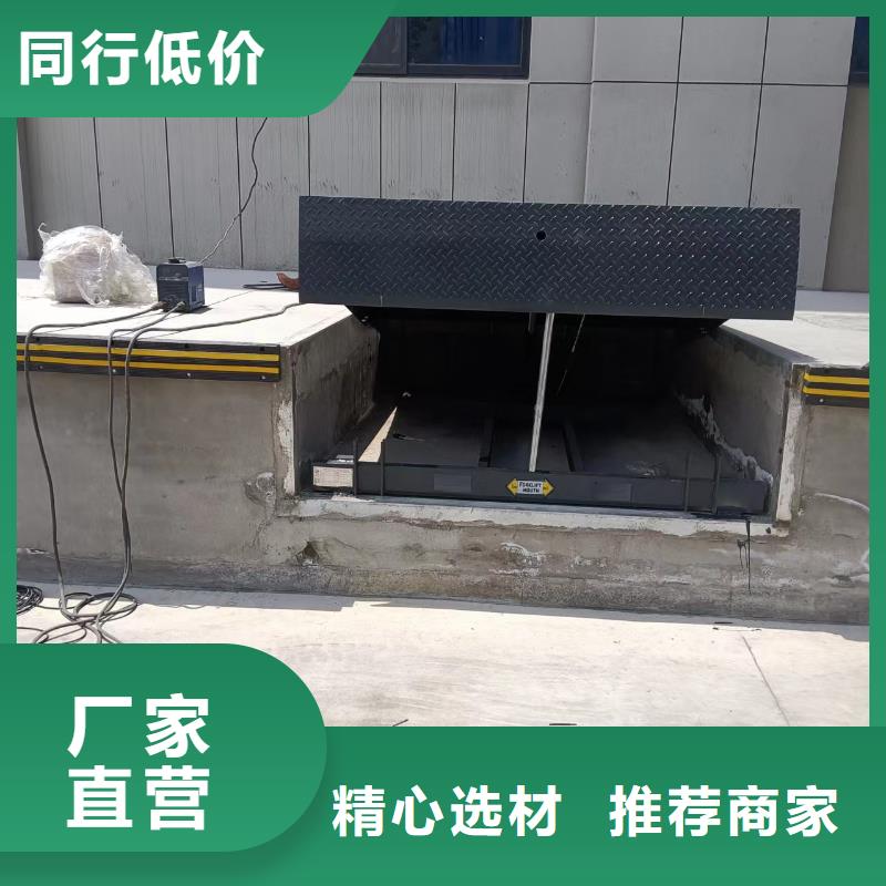 液壓式登車橋采購