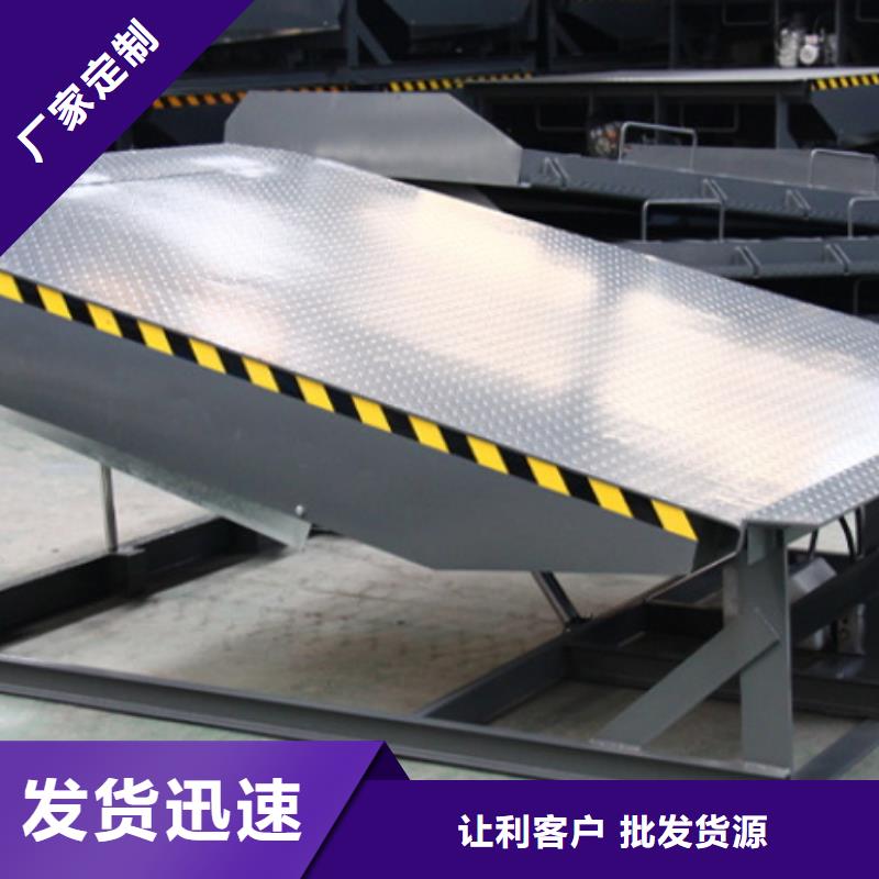 8噸移動登車橋訂制