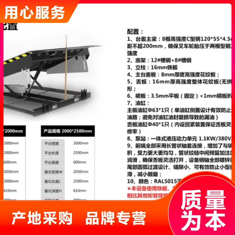 剪叉升降平臺購買
