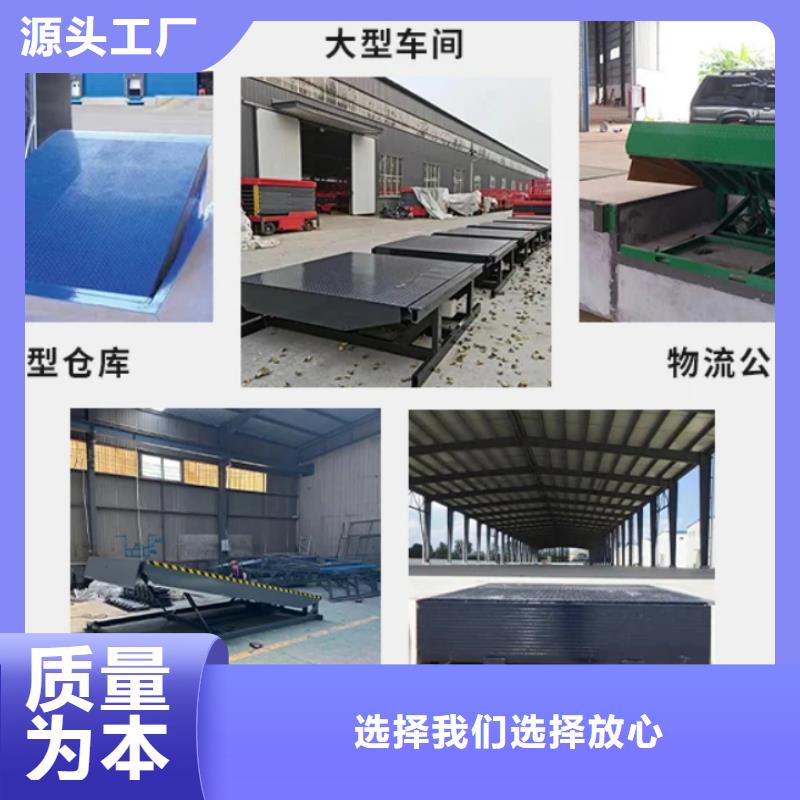 液壓式登車橋供應