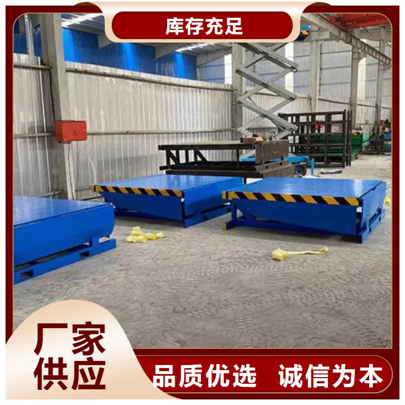 固定登車橋訂制