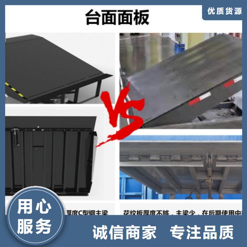 剪叉升降平臺廠家銷售