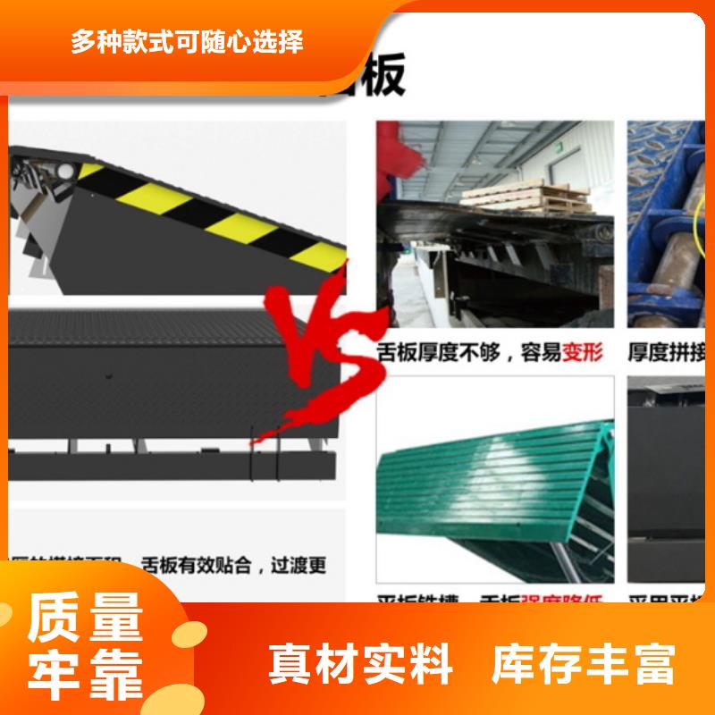 登車橋訂制