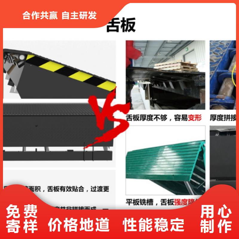 卸貨平臺訂制