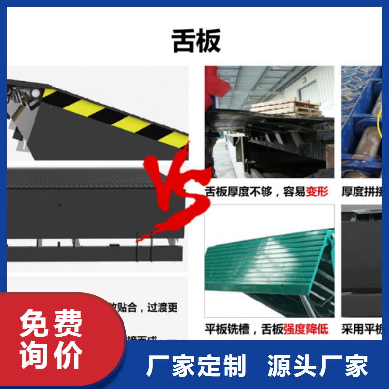 液壓卸貨平臺(tái)訂制
