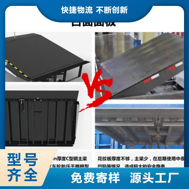 卸貨平臺(tái)廠家