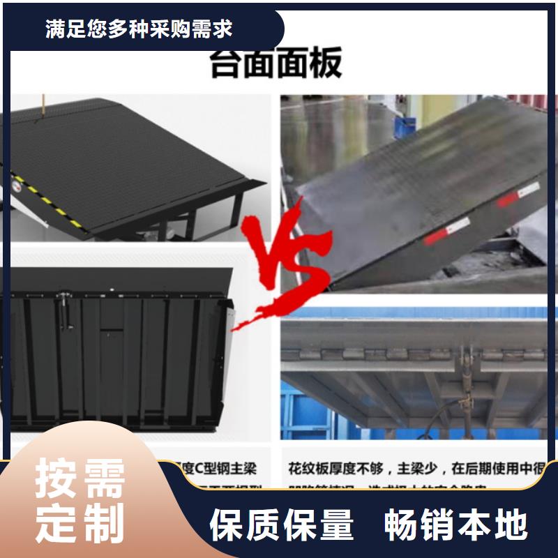固定登車橋訂制