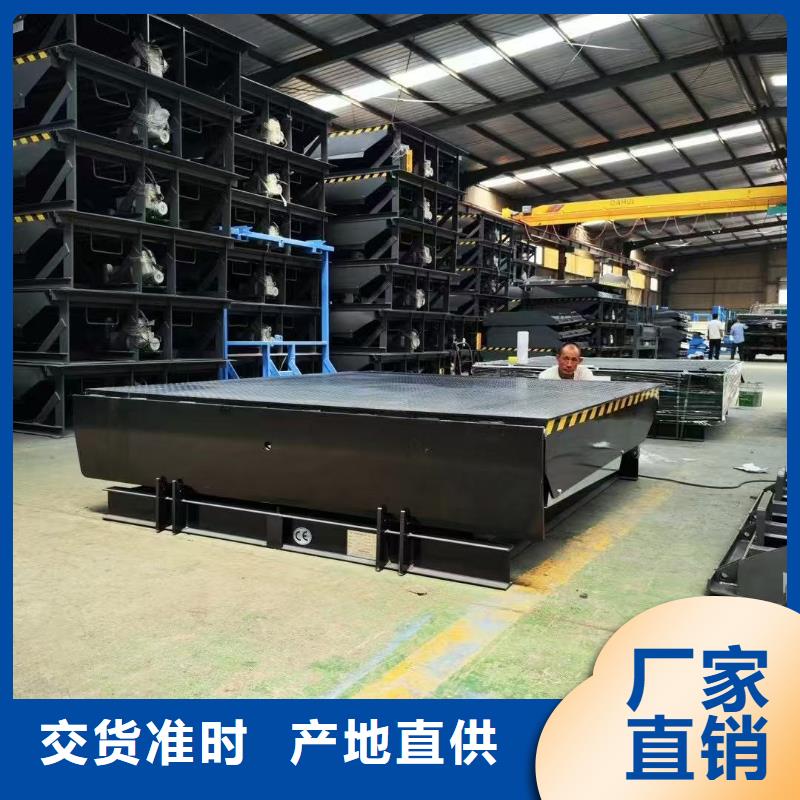 液壓式登車橋采購