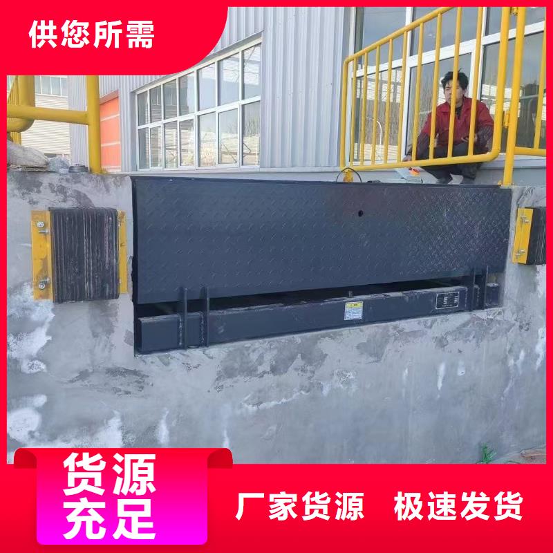 叉車登車橋廠家