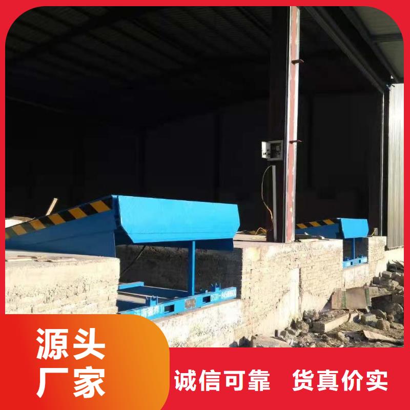 固定登車橋采購
