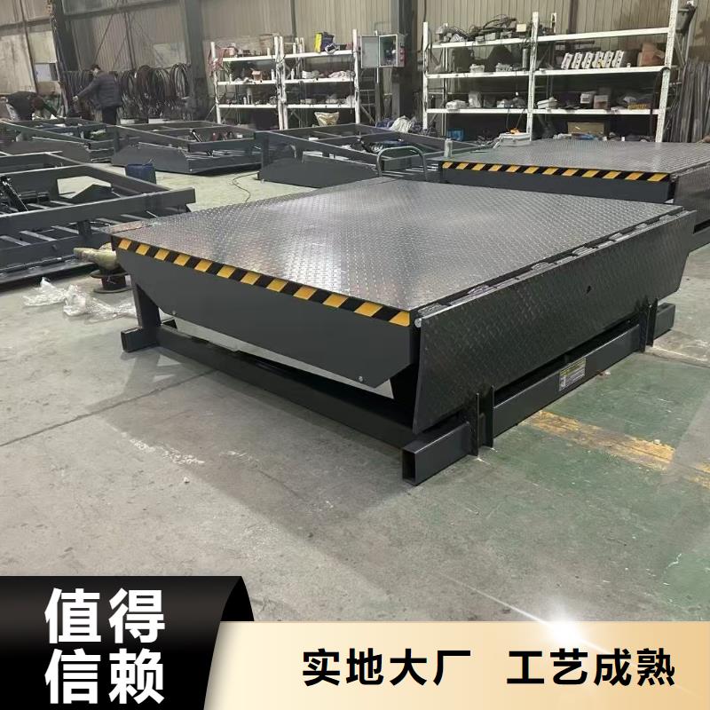液壓式登車橋采購