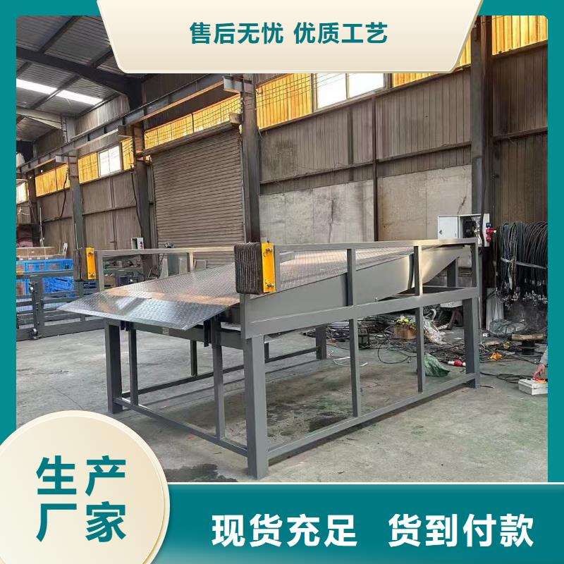 液压登车桥采购