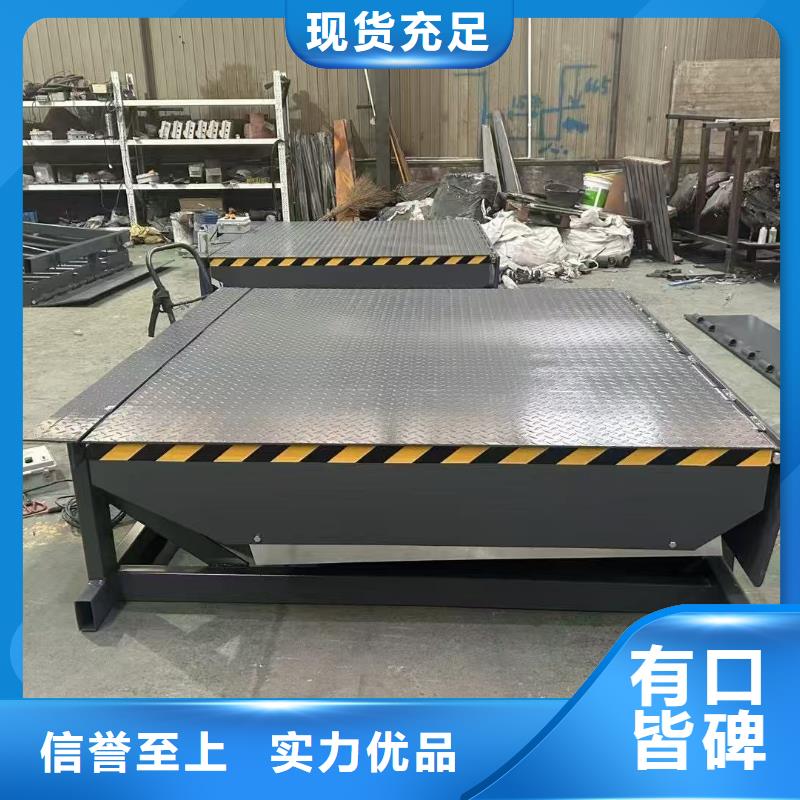 液壓登車橋采購