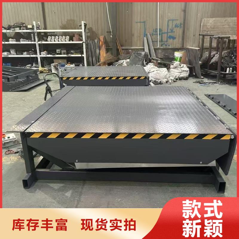 叉車登車橋廠家