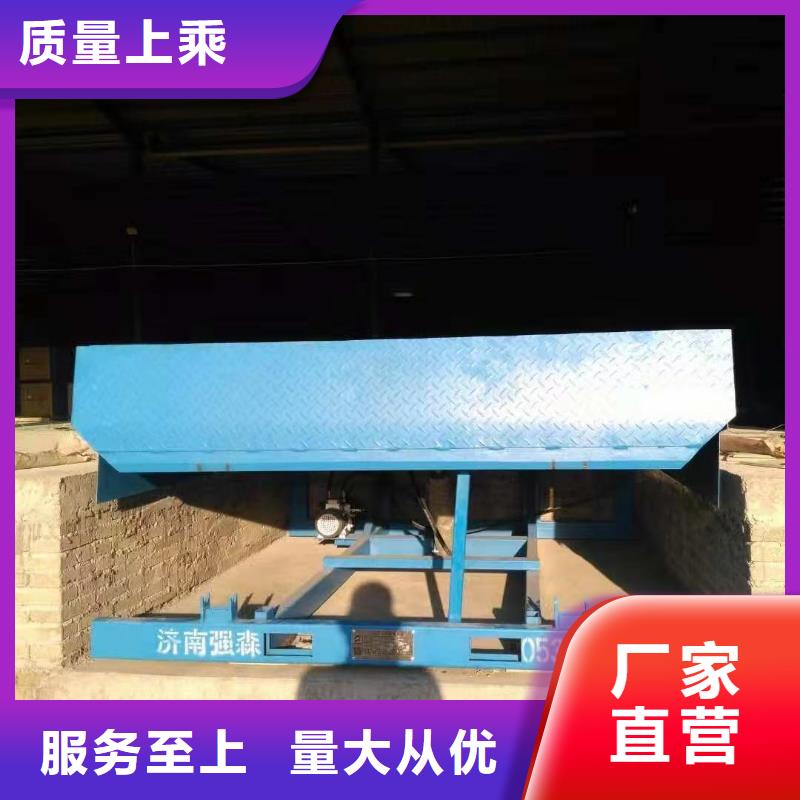 液壓式登車橋采購