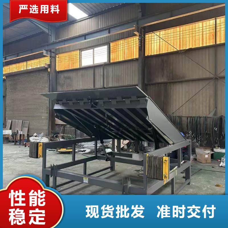 液壓式登車橋采購