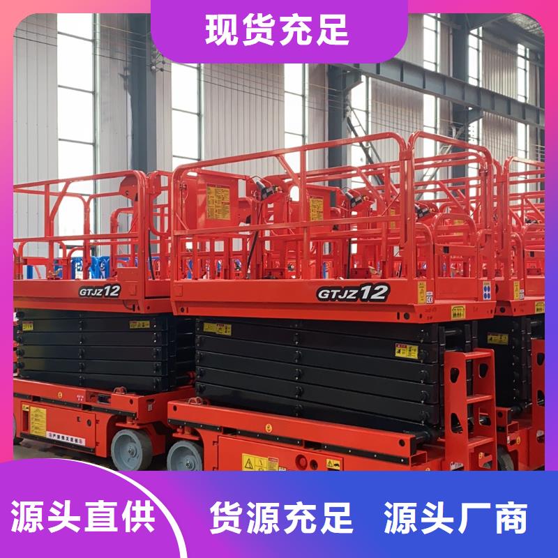 剪叉式升降平臺公司