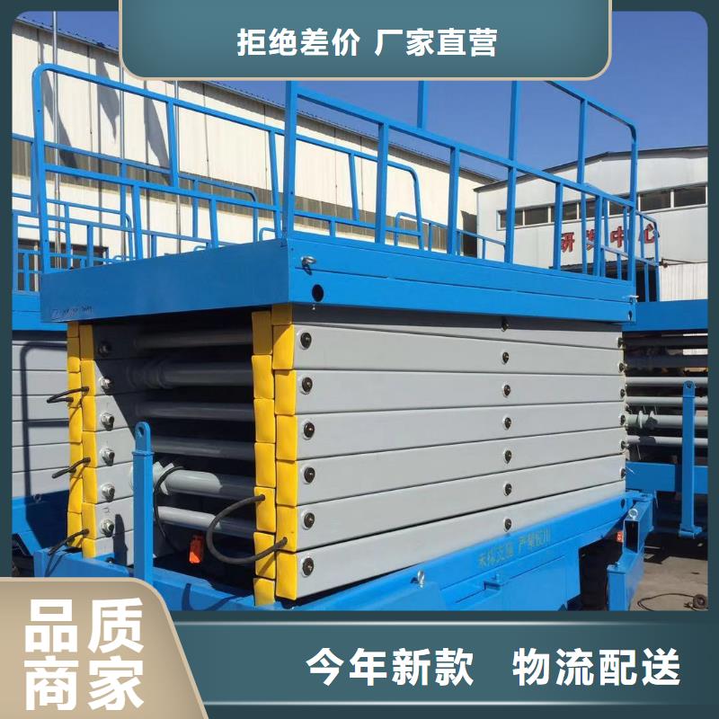 移動剪叉升降機報價