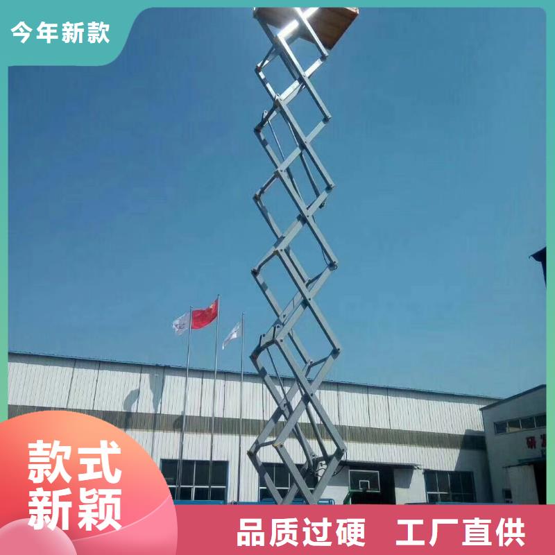 可移動剪叉式升降機廠家
