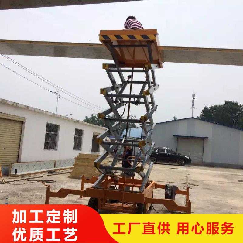 剪叉移動升降機公司