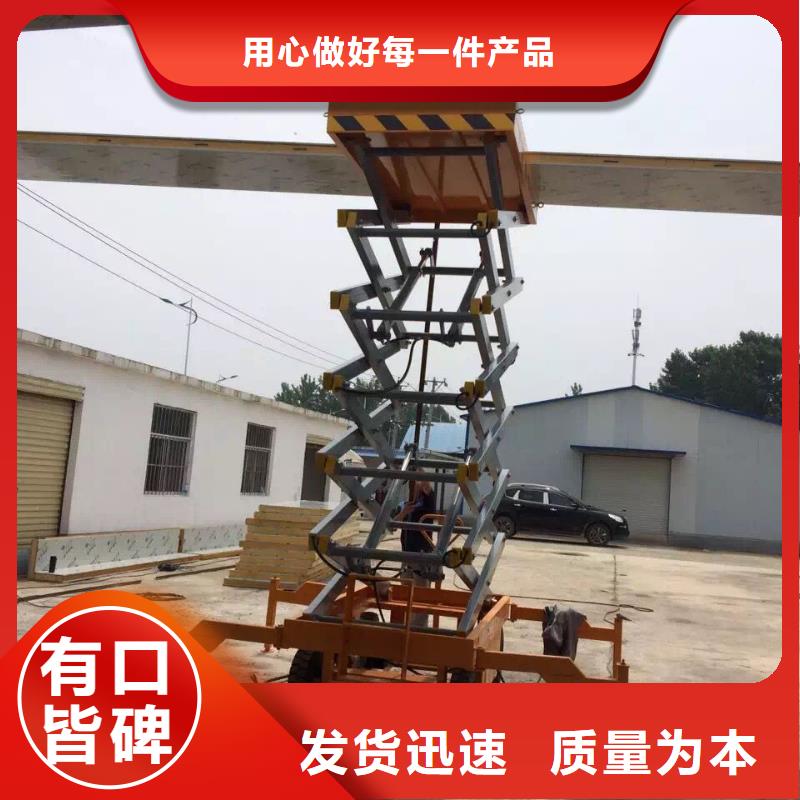 移動剪叉升降機公司