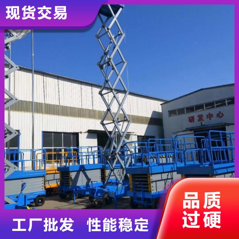 移動剪叉升降機廠家采購