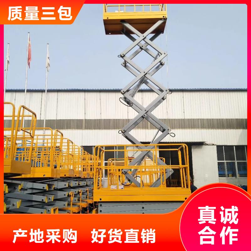 固定剪叉式升降臺(tái)公司
