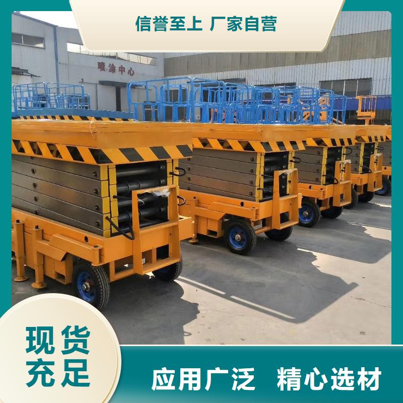 剪叉式液壓升降機供應