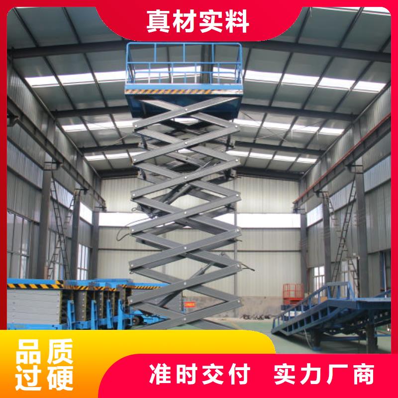 可移動剪叉式升降機廠家