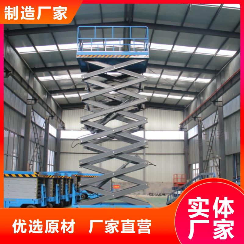 剪叉式升降機采購