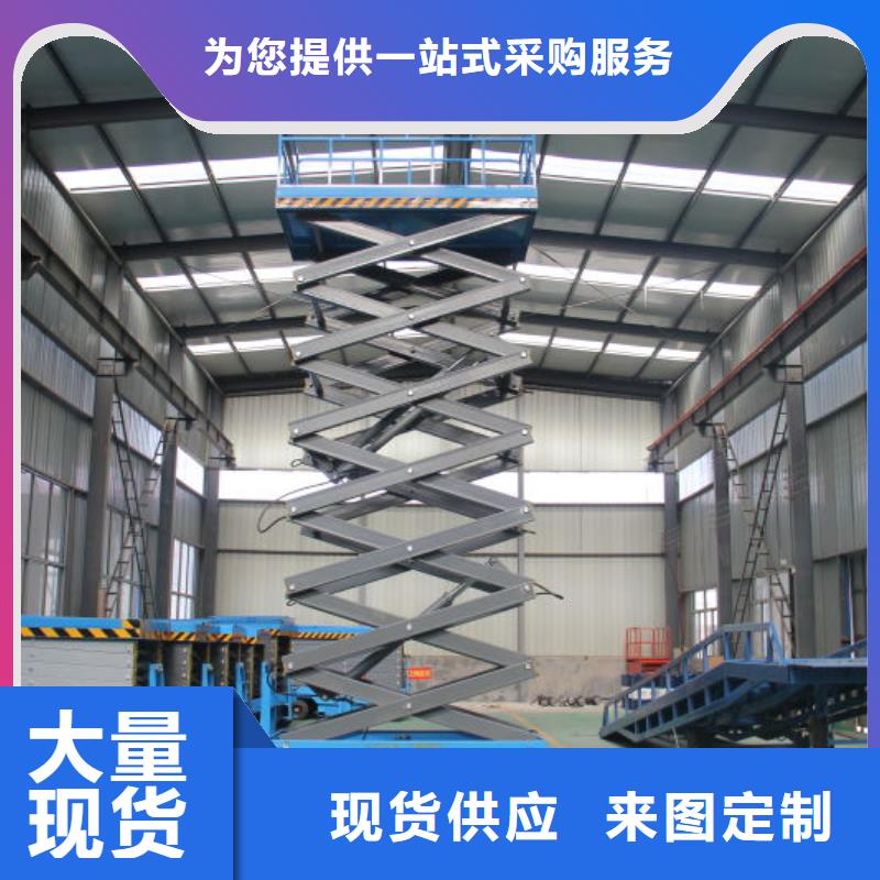 固定剪叉升降平臺公司
