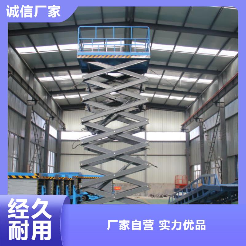 固定剪叉式升降臺銷售