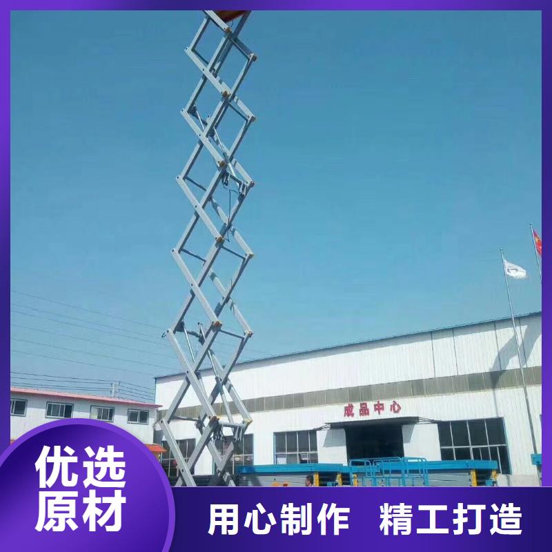剪叉升降平臺公司