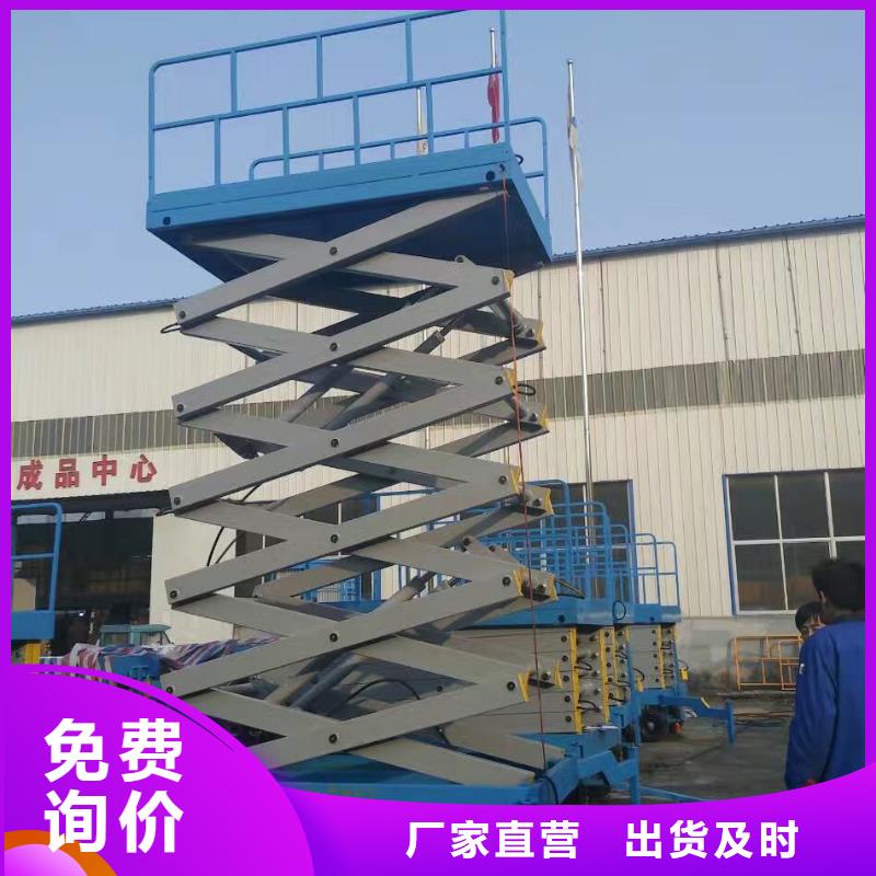 固定剪叉式升降臺銷售