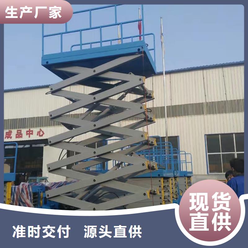 瓊中縣剪叉式升降平臺價格