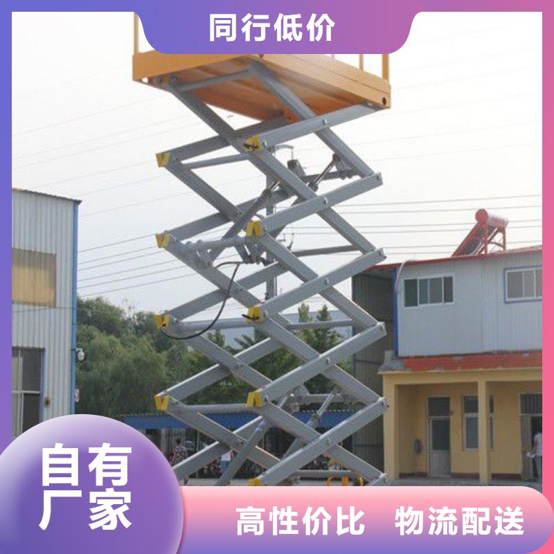 固定剪叉升降平臺(tái)生產(chǎn)