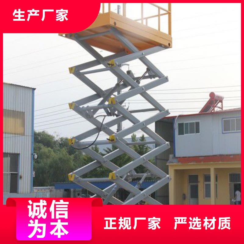 移動剪叉升降機報價