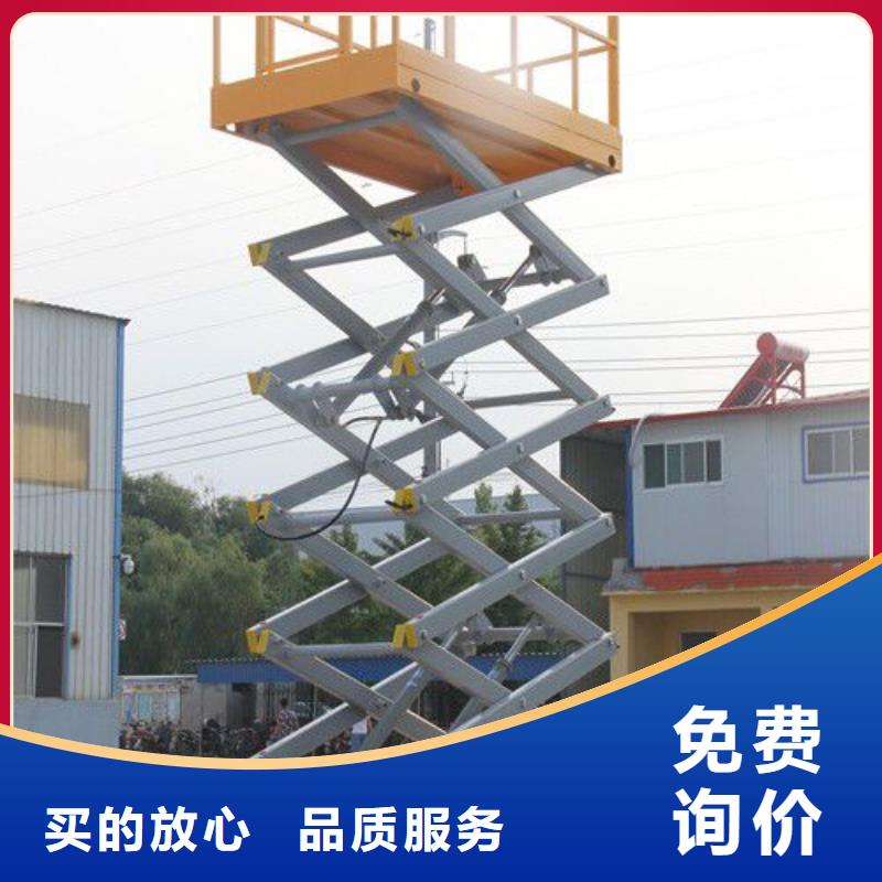 移動剪叉升降機廠家采購