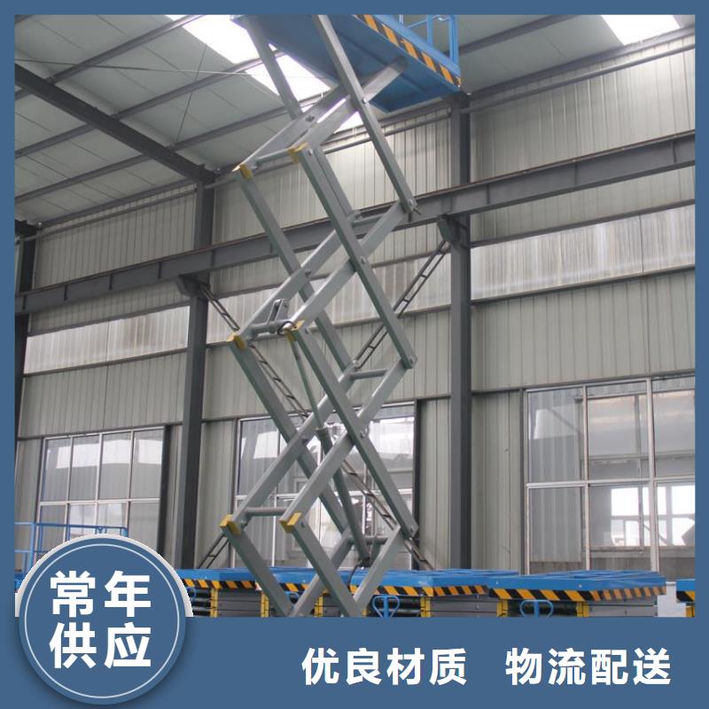 剪叉升降機廠家