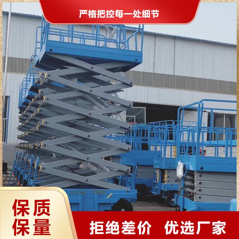 移動剪叉升降機廠家供應