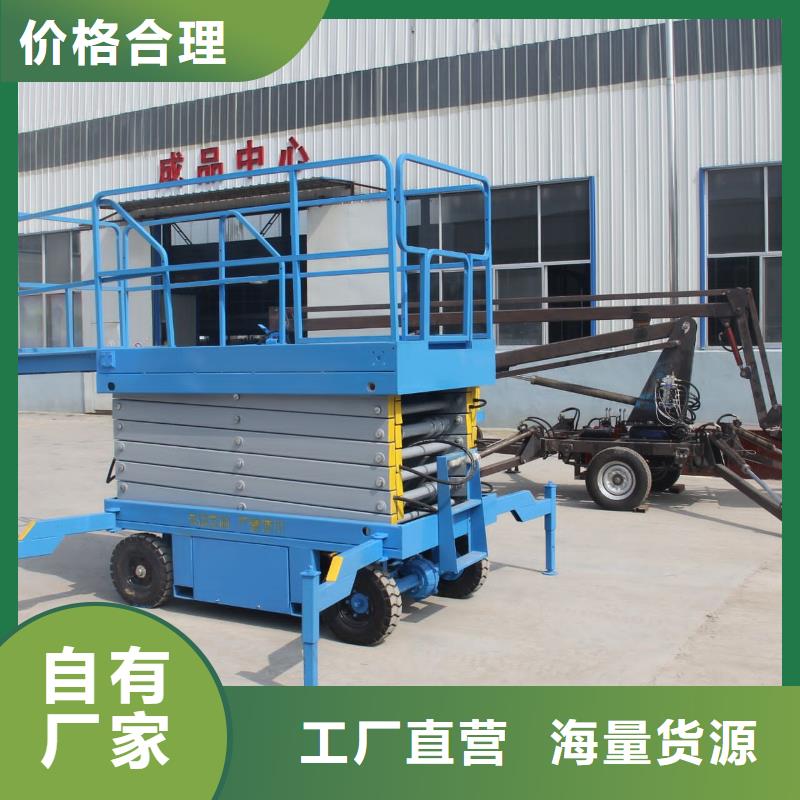 移動剪叉升降機廠家采購